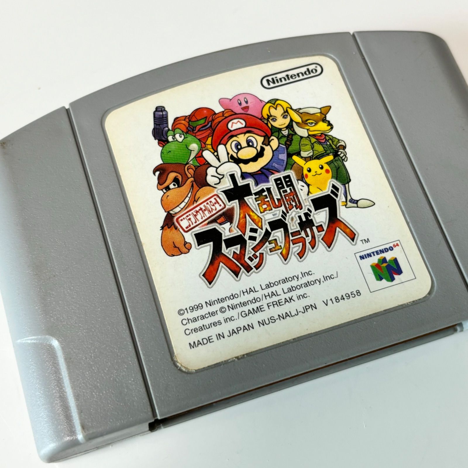 送料無料】Nintendo64/ニンテンドー64ゲームソフト/カセット/大乱闘