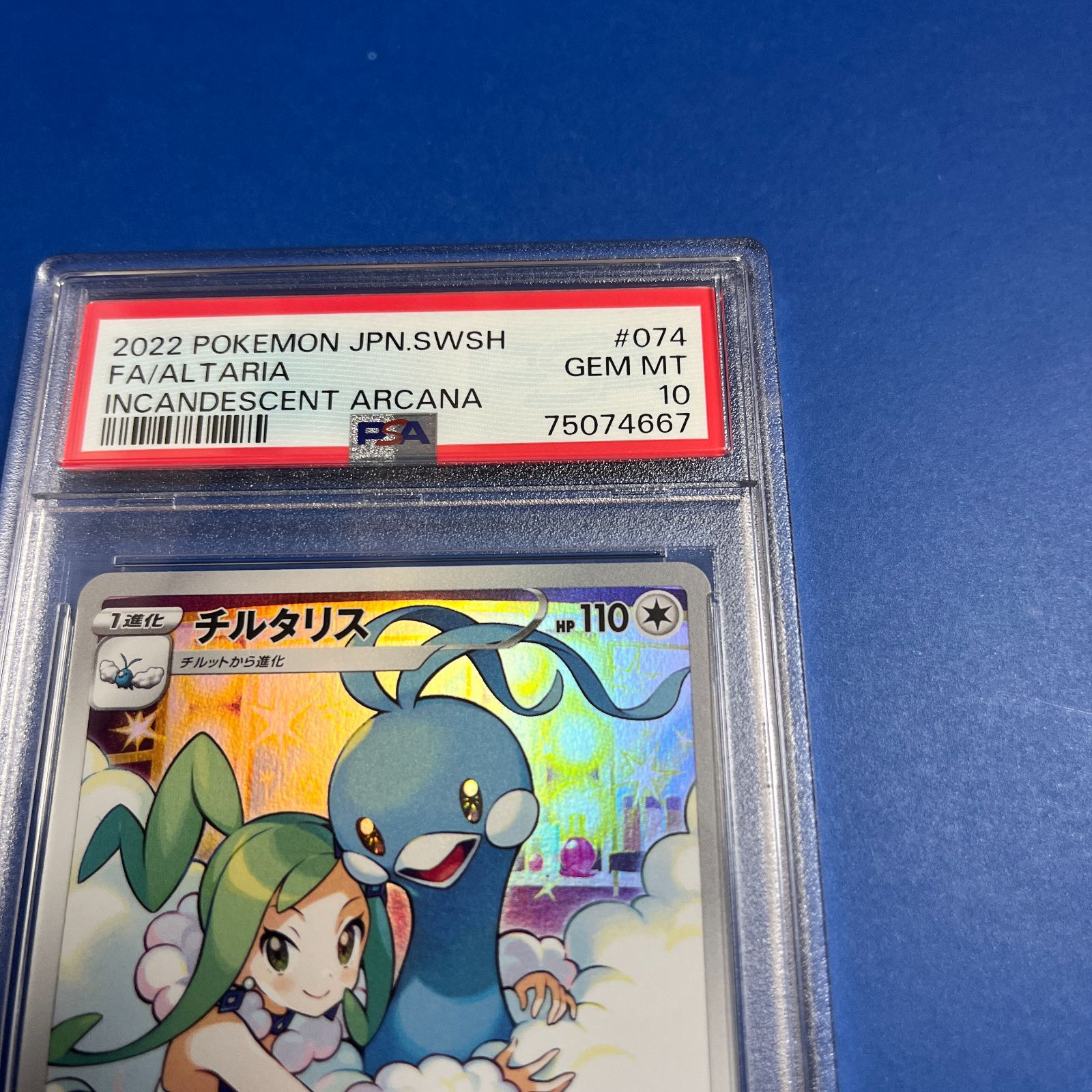 PSA10 チルタリスCHR s11a-074/068 ワンオーナー品 ポケモンカード鑑定