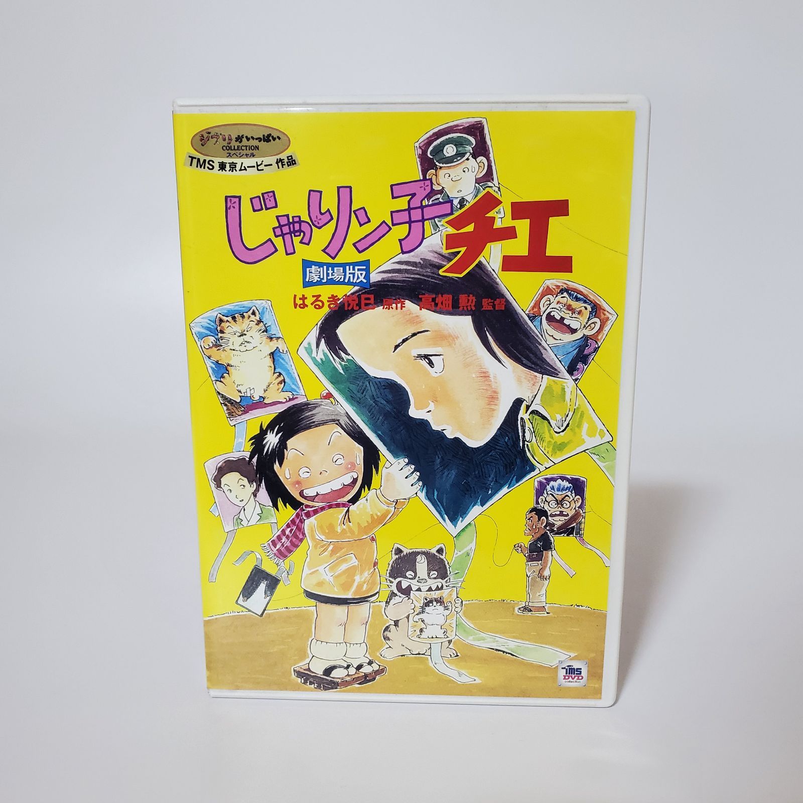 希少】じゃりン子チエ 劇場版 高畑勲 スタジオジブリ DVD【k53