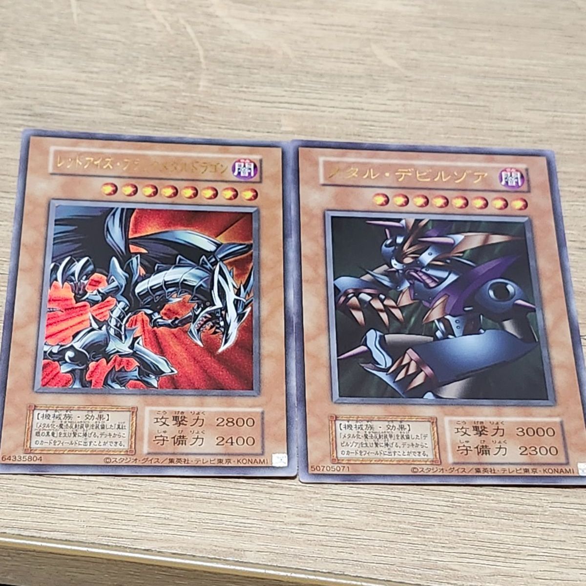 遊戯王 メタルデビルゾア レッドアイズブラックメタルドラゴン 復刻版