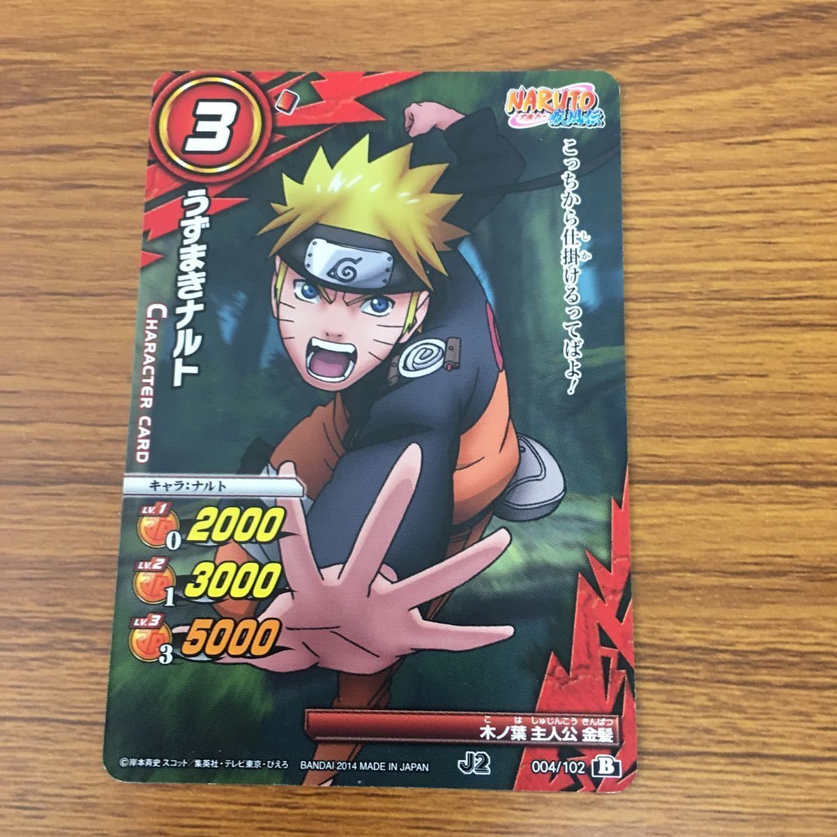 矢 53 ミラクル バトル NARUTO 疾風伝 カード まとめ うずまき ナルト