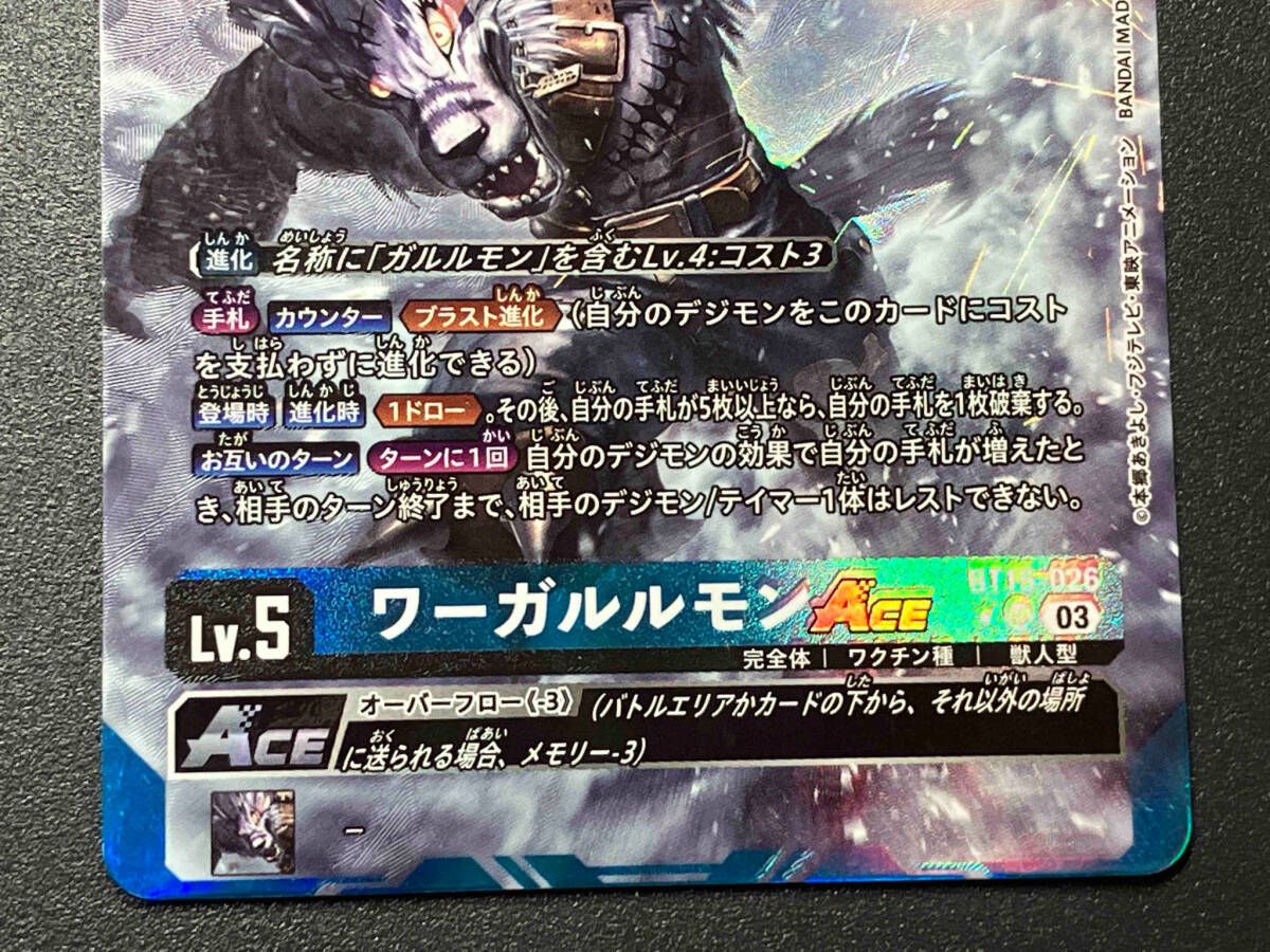 トレカ デジモンカードゲーム SR ワーガルルモンACE(パラレル