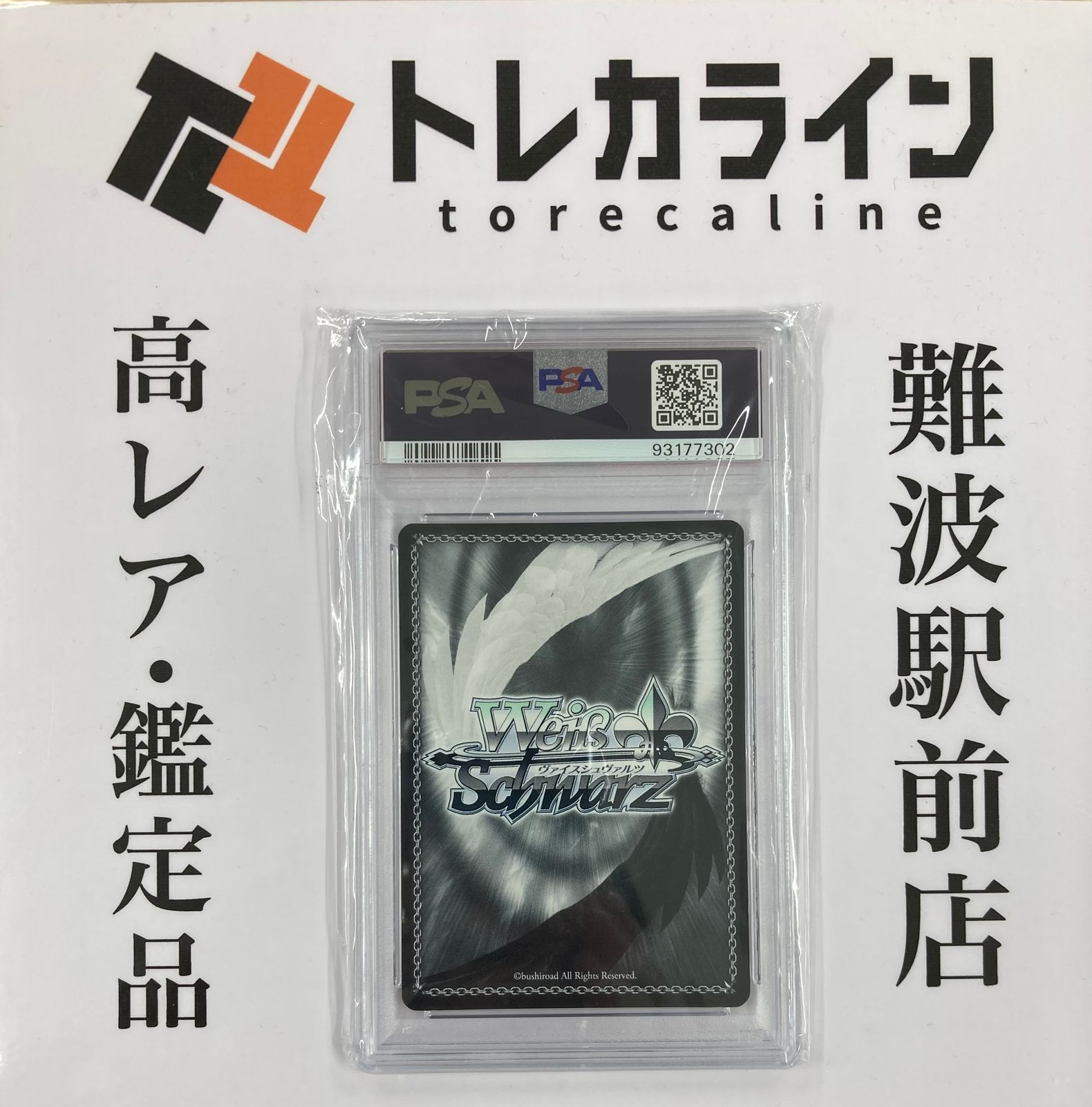 ヴァイスシュヴァルツ ソードアート・オンライン 攻略組 アスナ サイン