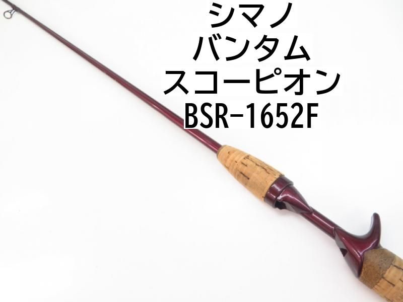 シマノ バンタム スコーピオン BSR-1652F (03-7309080035) - メルカリ
