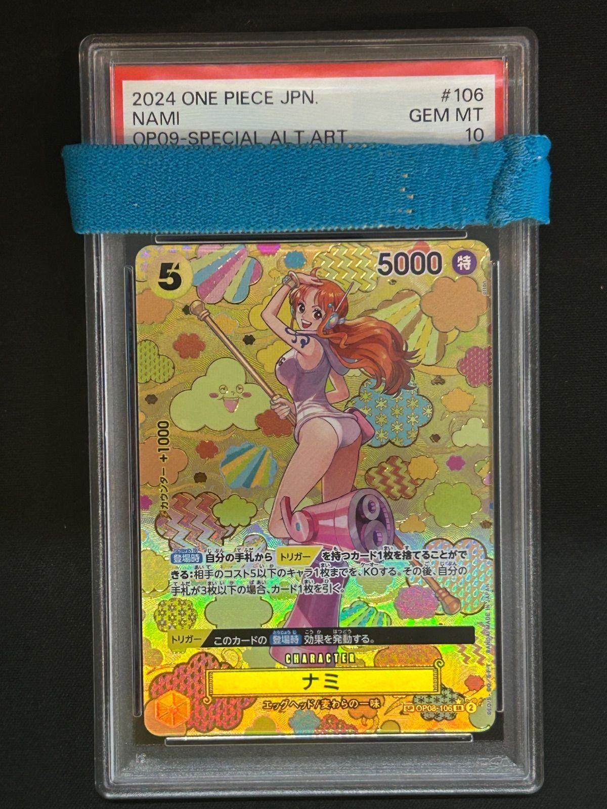 PSA10おナミ R パラレル ワンピースカードゲーム おナミ R パラレル