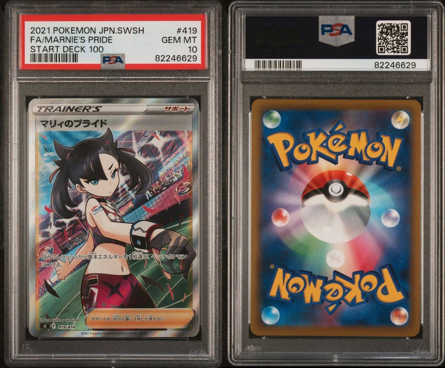 PSA10】 マリィのプライド SR スタートデッキ100 - メルカリ