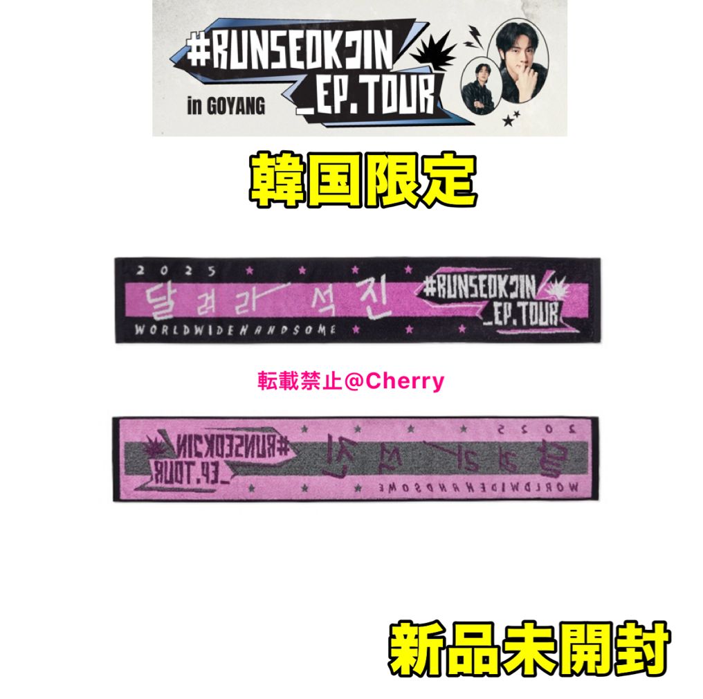 BTS ジン JIN 新品未開封 ソウルコン RUNSEOKJIN in EP.TOUR