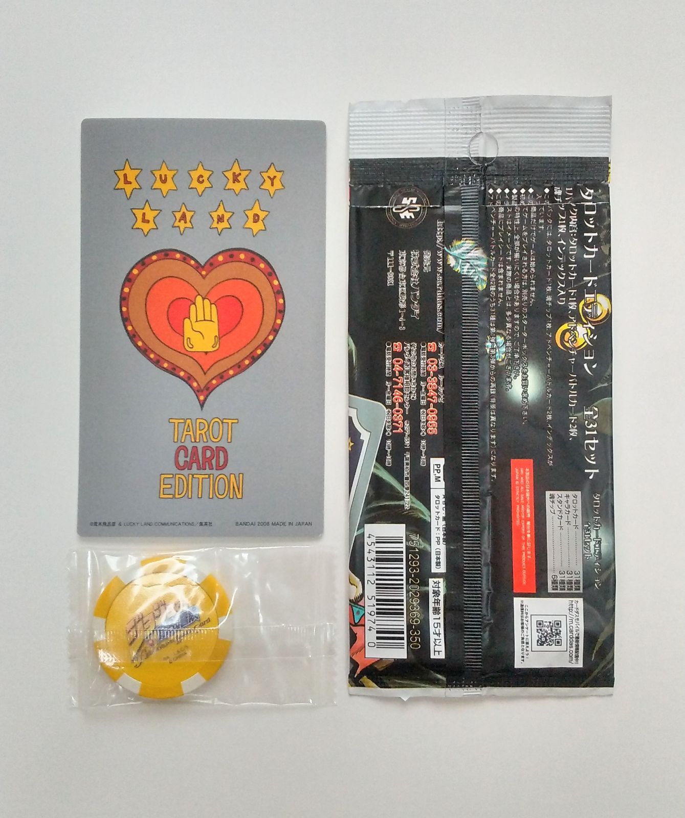 チップ 未開封 外袋 インデックス 付き J-304 DIO T J-183 T 世界 ザ