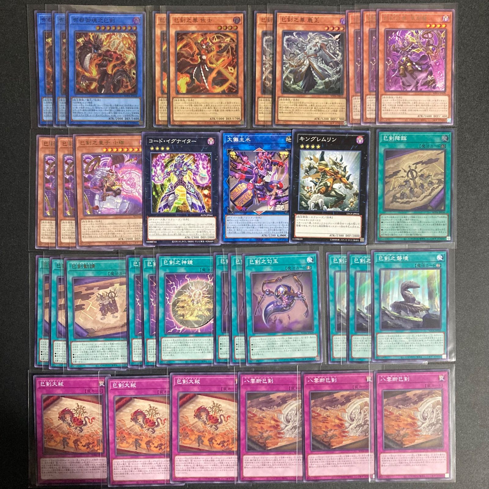 遊戯王 ミツルギ デッキパーツ セット 遊戯王 ミツルギ 巳剣 デッキ