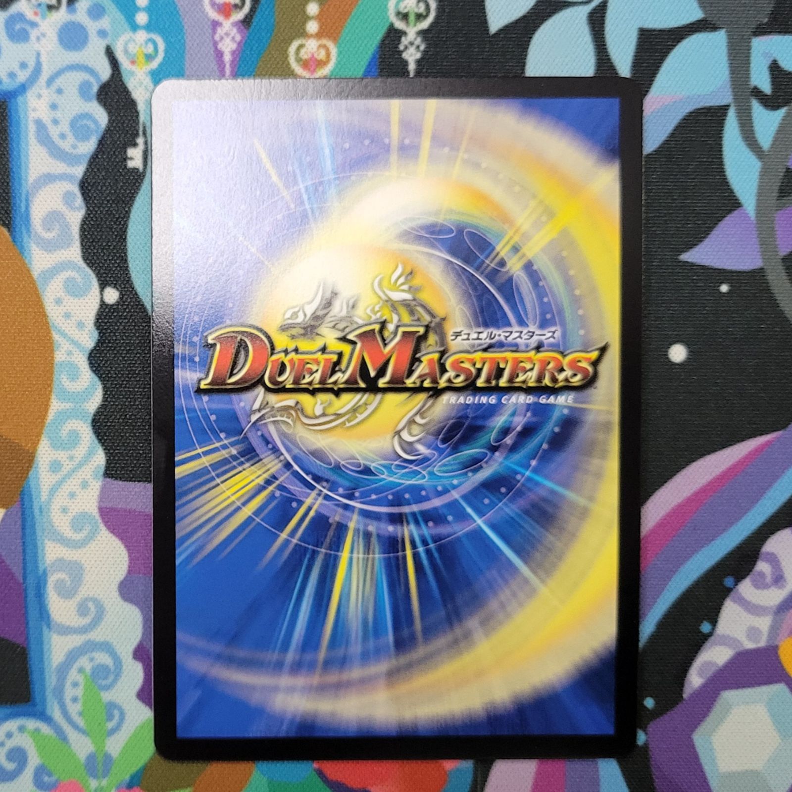 デュエマ パーフェクトダークネス 金トレジャー - メルカリ