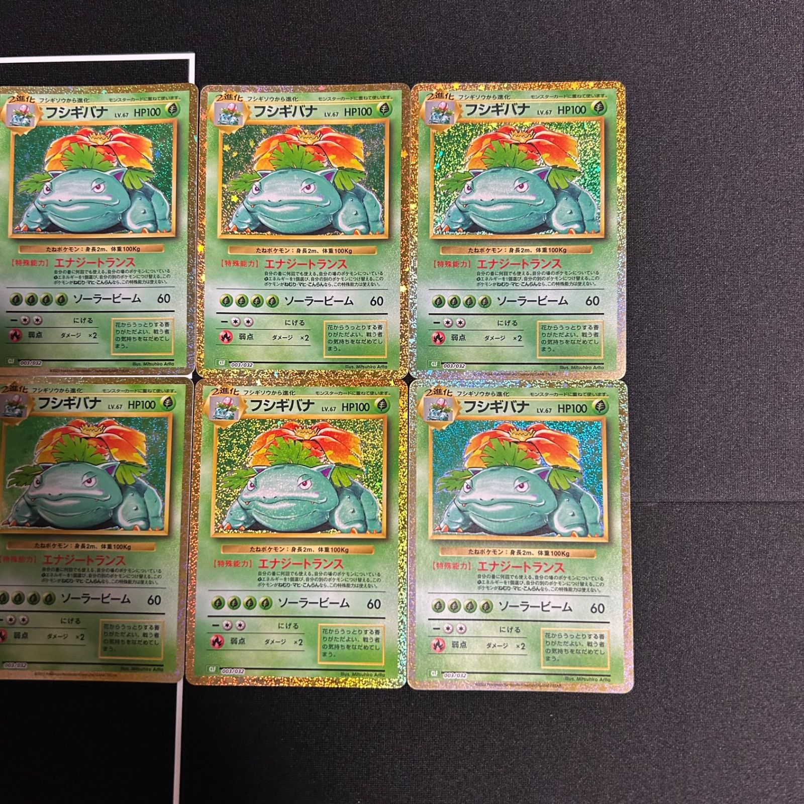 フシギバナ CLF 003/032 ポケモンカードゲーム Classic ポケモン