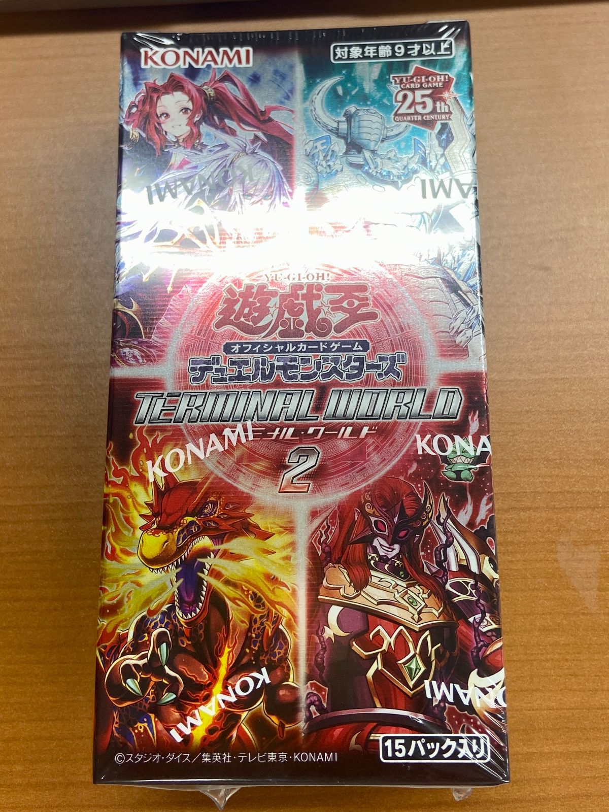 未開封シュリンク付き☆ターミナル・ワールド2 TERMINAL WORLD 2