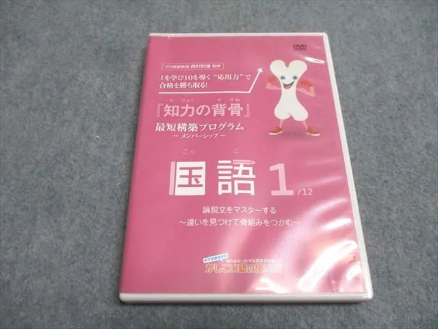 2026年最新】知力の背骨の人気アイテム - メルカリ