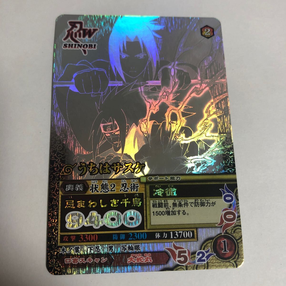 aca2 ナルト データカードダス ナルティメット ミッション 疾風伝 うち