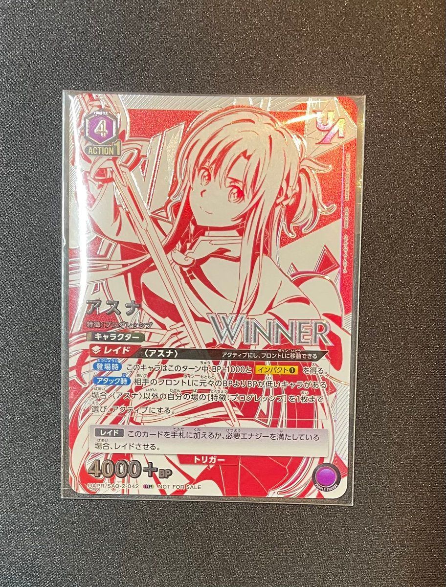 ユニアリ】アスナ ユニオンレア WINNER 未開封 傷有 - メルカリ
