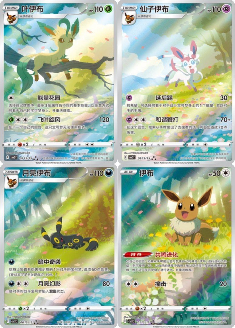 中国限定版】ポケモンカード「宝石包」“Gem Pack” Vol.2 ジェムパック
