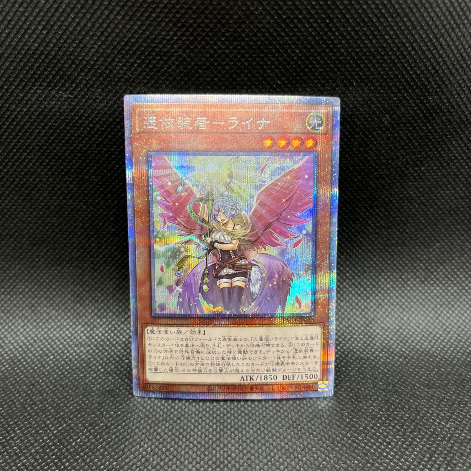 憑依装着ライナ イラスト違い PSA10 プリズマティックシークレットレア