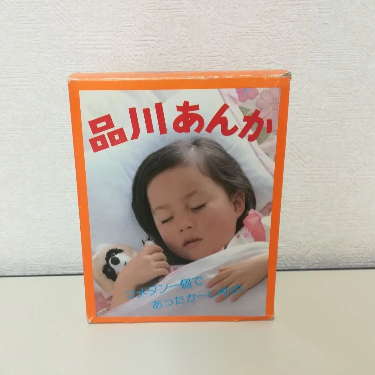 品川あんか 豆炭あんか アウトドア 防災 昭和レトロ 中古 送料無料