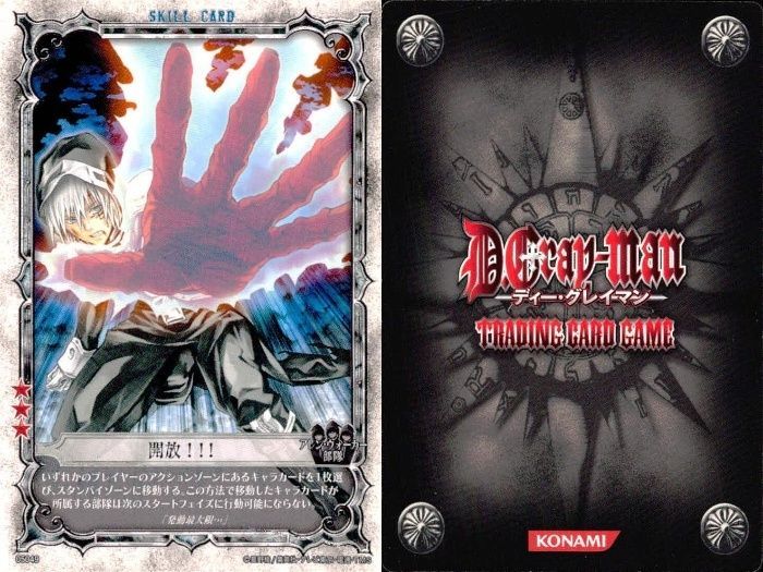 ux94 カード ディーグレイマン Dグレ D.gray-man R 含みまとめ ラビ