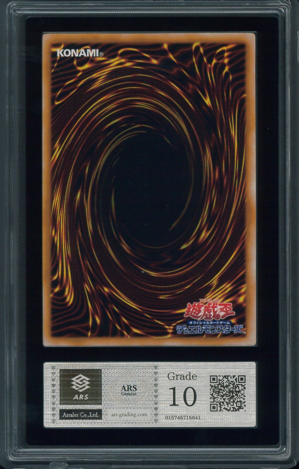 遊戯王カード メガソニック・アイ 初期 ウルトラシークレットレア