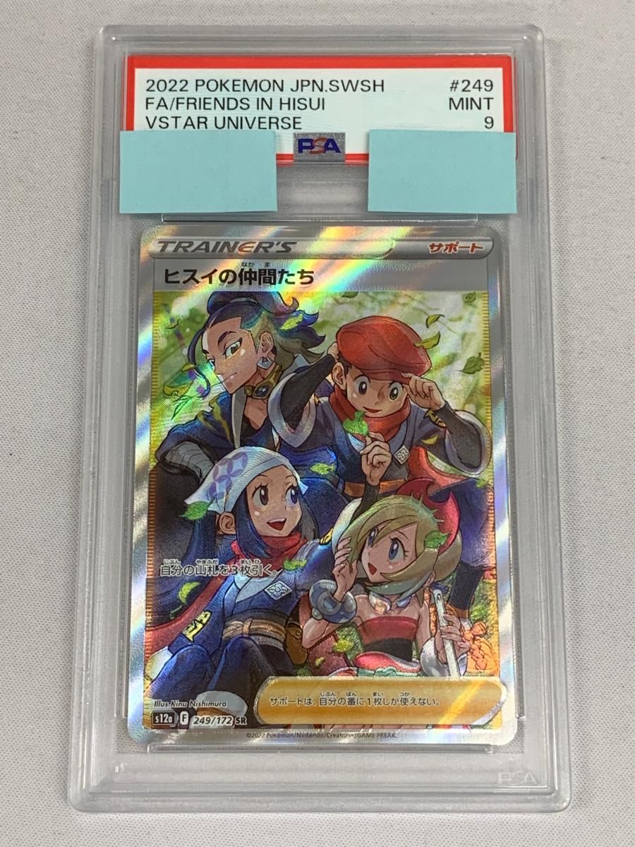 ヒスイの仲間たち SR [VSTARユニバース] S12a 249/172 (PSA9) ポケモン