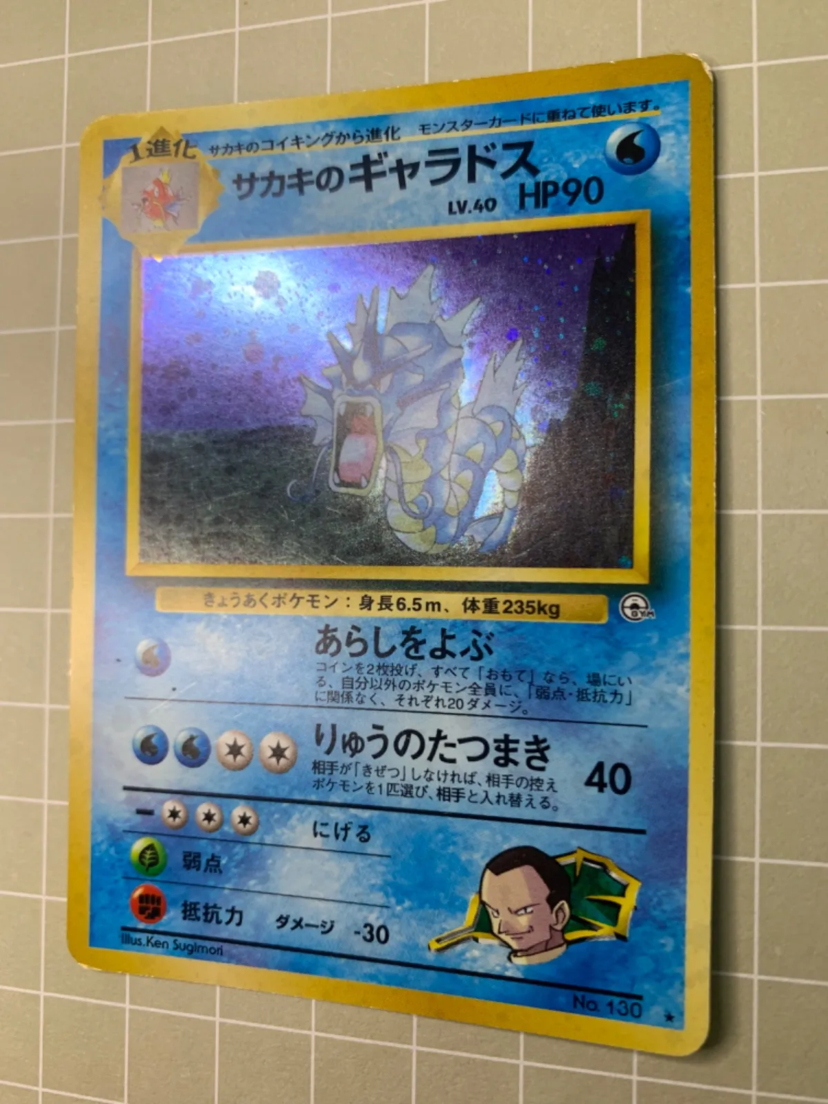 サカキのギャラドス ポケモンカード旧裏 | Mua sắm tại Mercari từ