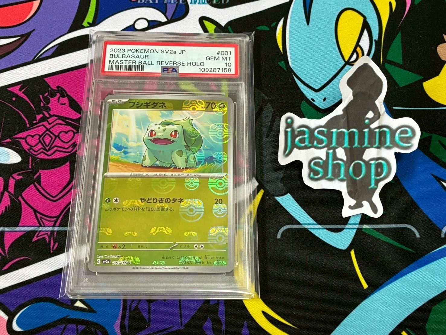 PSA10】フシギダネ マスターボールミラー 151 001/165 PSAケース専用