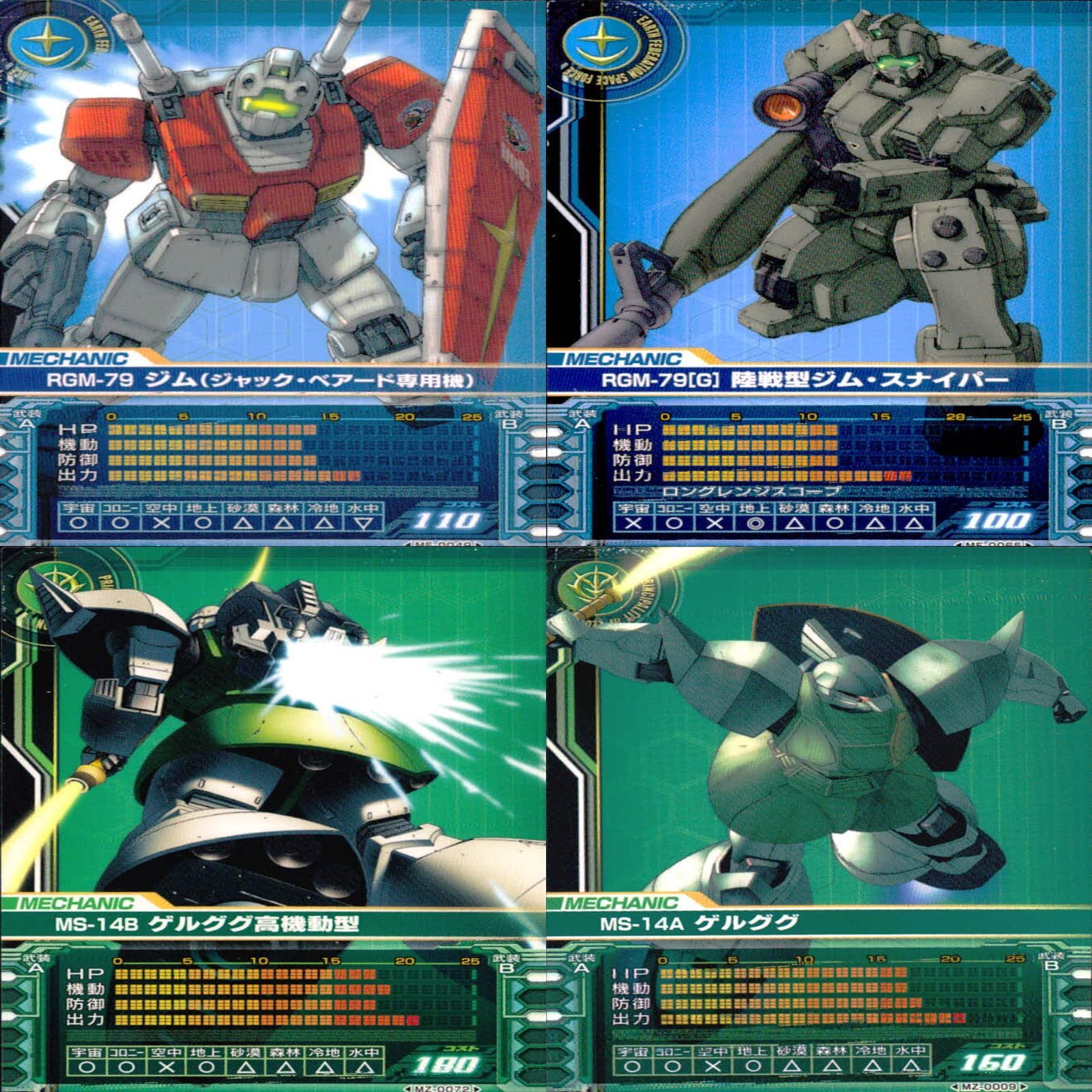 ガンダム カードビルダー クロニクル 0079 バンダイ カード まとめ 36