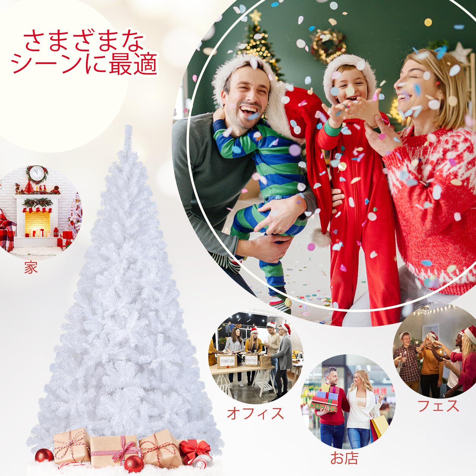 クリスマスツリー 240cm 大型サイズ 飾り付き ホワイトガーランド付き