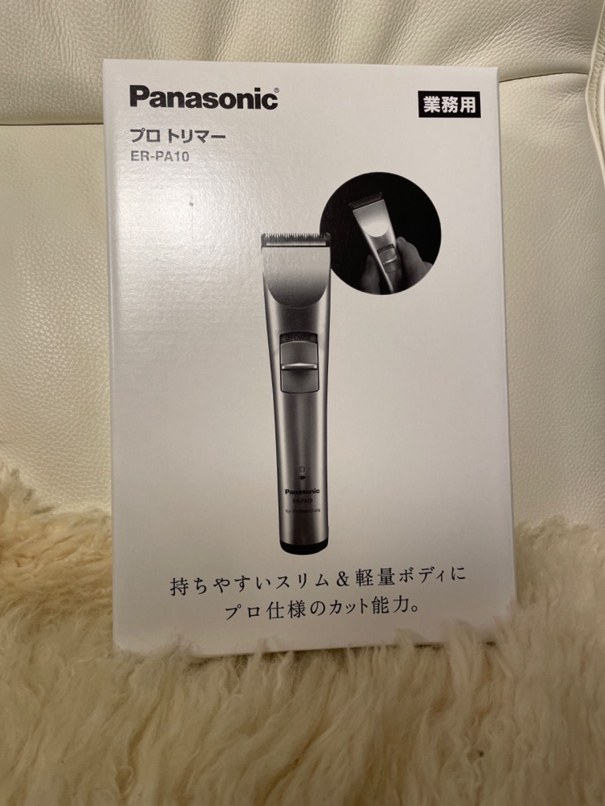 新品未開封！Panasonic ミニバリカン PA-10 - メルカリ