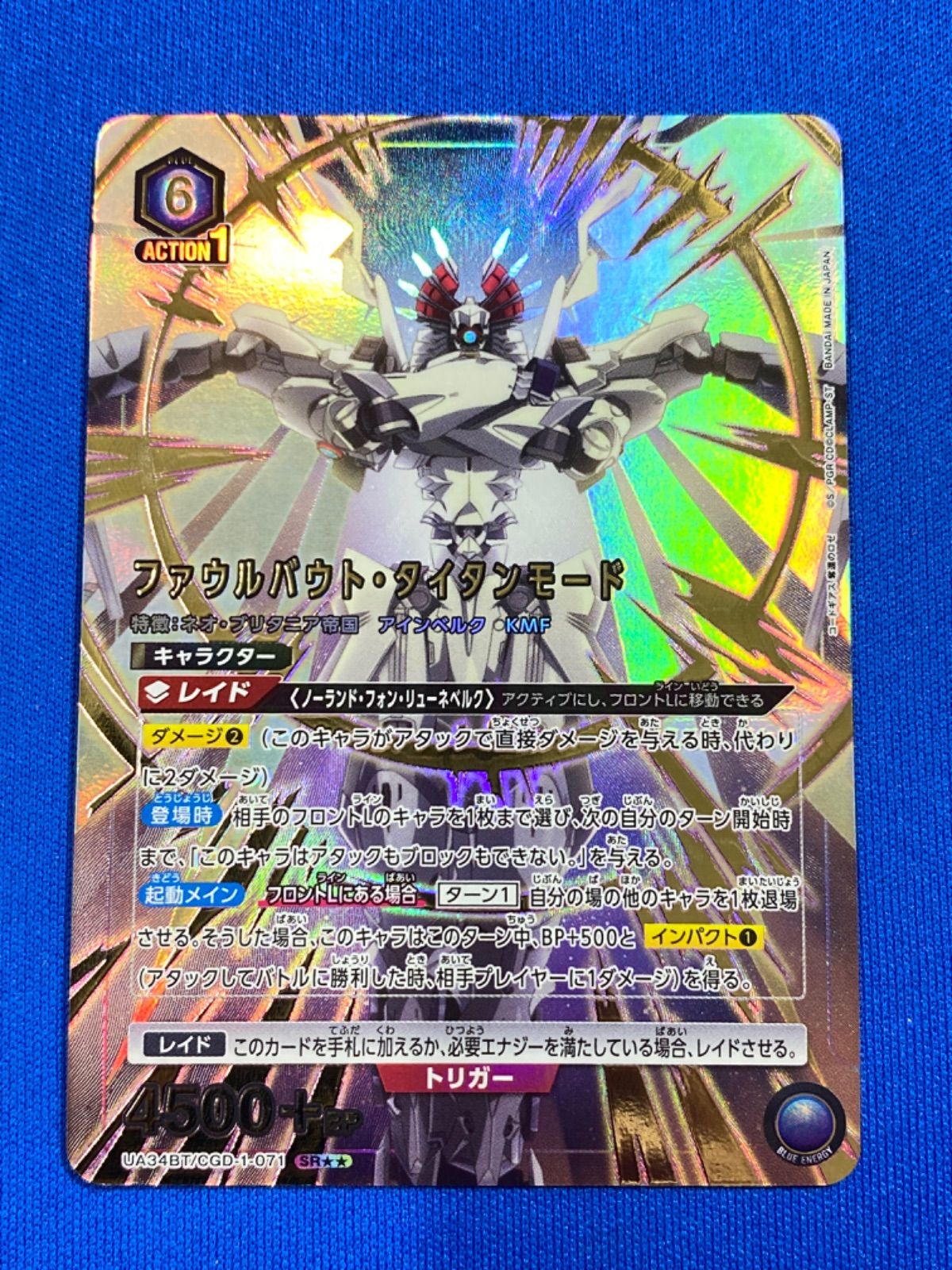 ユニアリ 《奪還のロゼ》 【パラレル】 UA34BT/CGD-1-071 ファウル