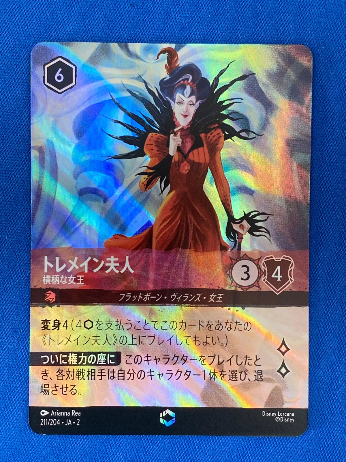 2026年最新】トレメイン夫人 エンチャンテッドの人気アイテム - メルカリ