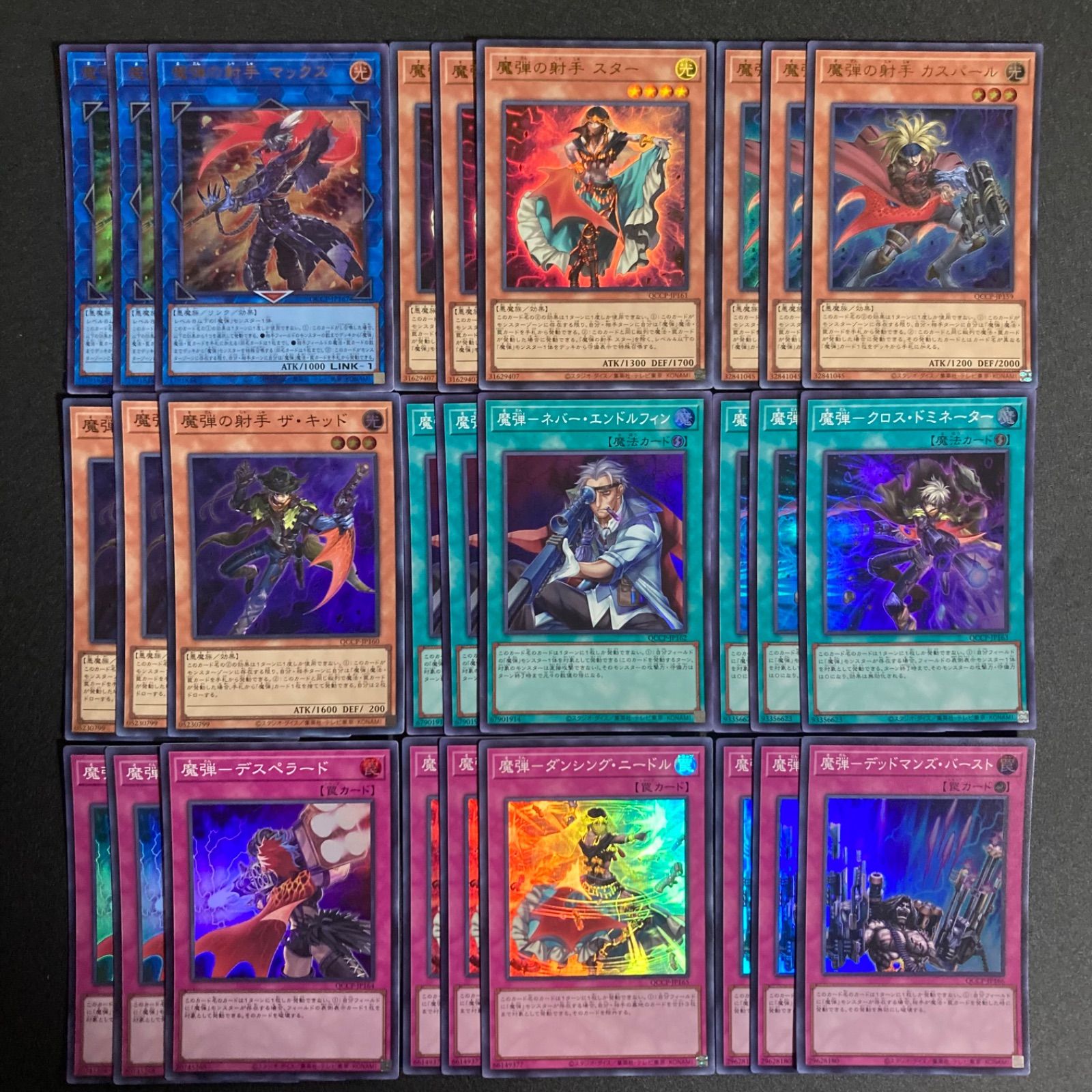 遊戯王 魔弾デッキパーツ 高レアセット 25thシークレット大量 遊戯王