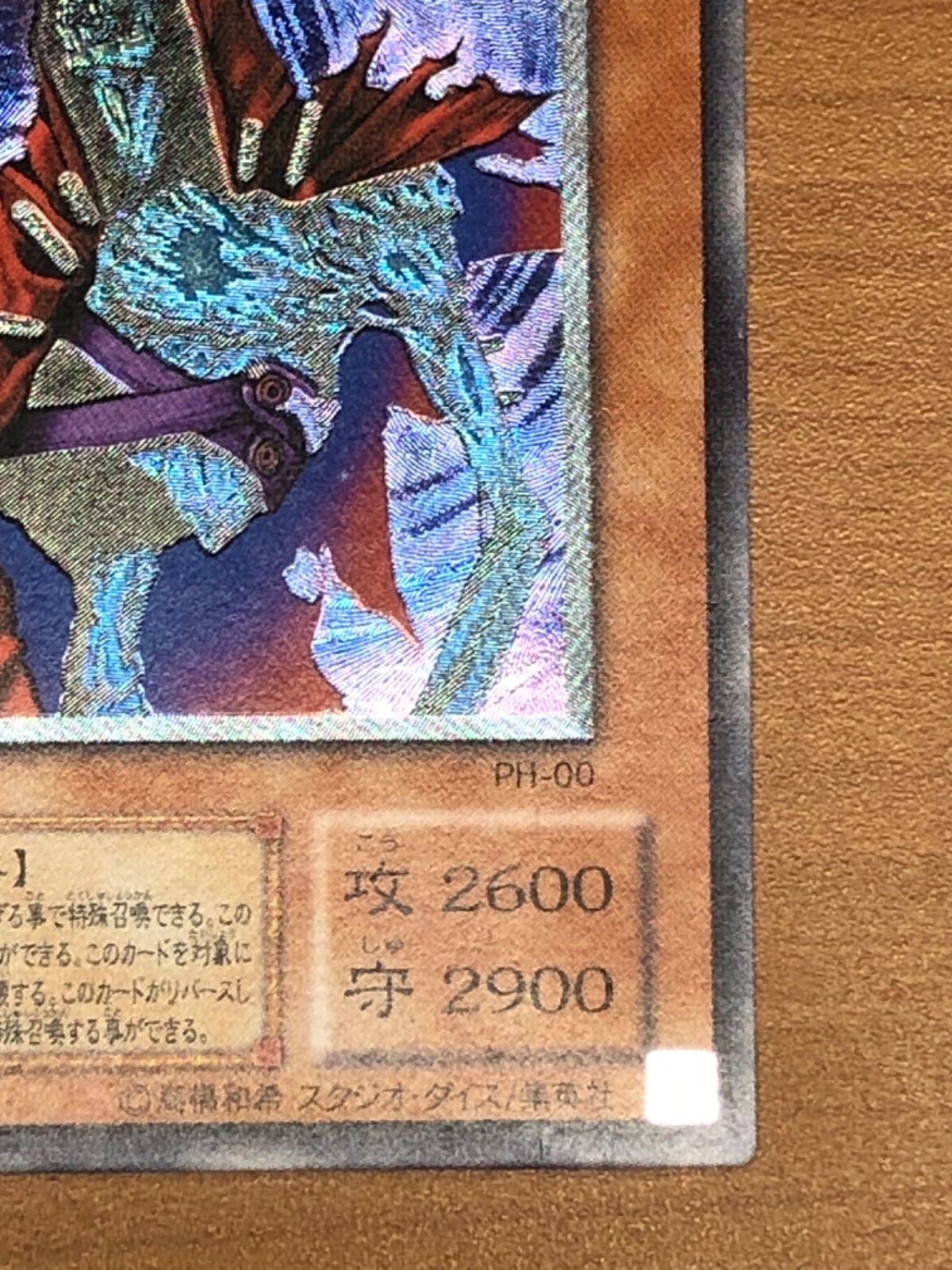 遊戯王 不死王リッチー PH-アルティメットレア PSA 10 PSA10鑑定済