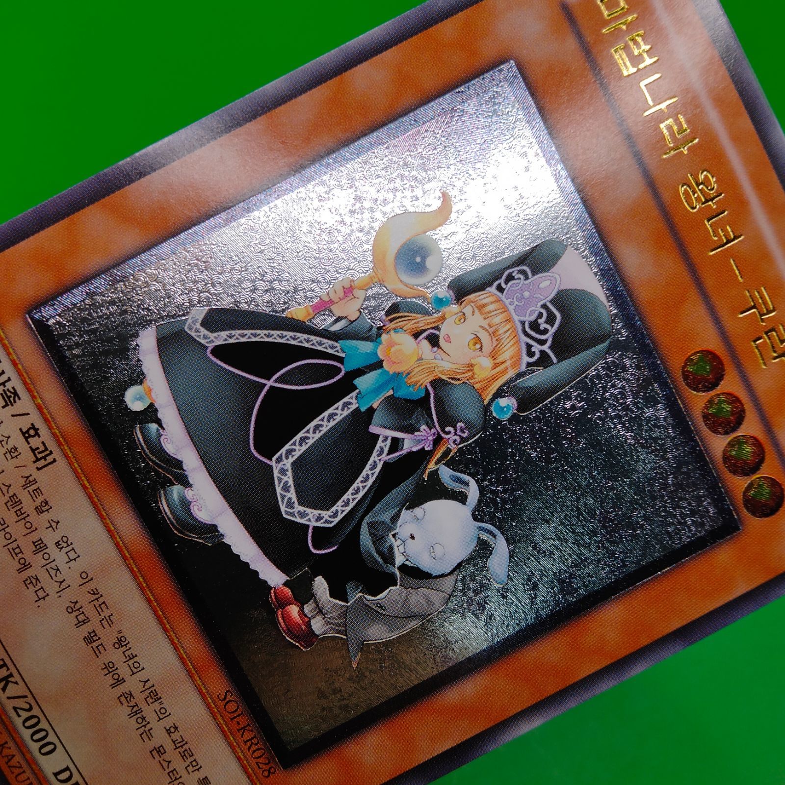 数量限定価格】遊戯王 韓国版 魔法の国の王女－クラン レリーフ - メルカリ