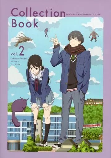 中古】アニメムック ≪アニメ・漫画系書籍≫ 境界の彼方＆境界の彼方-I
