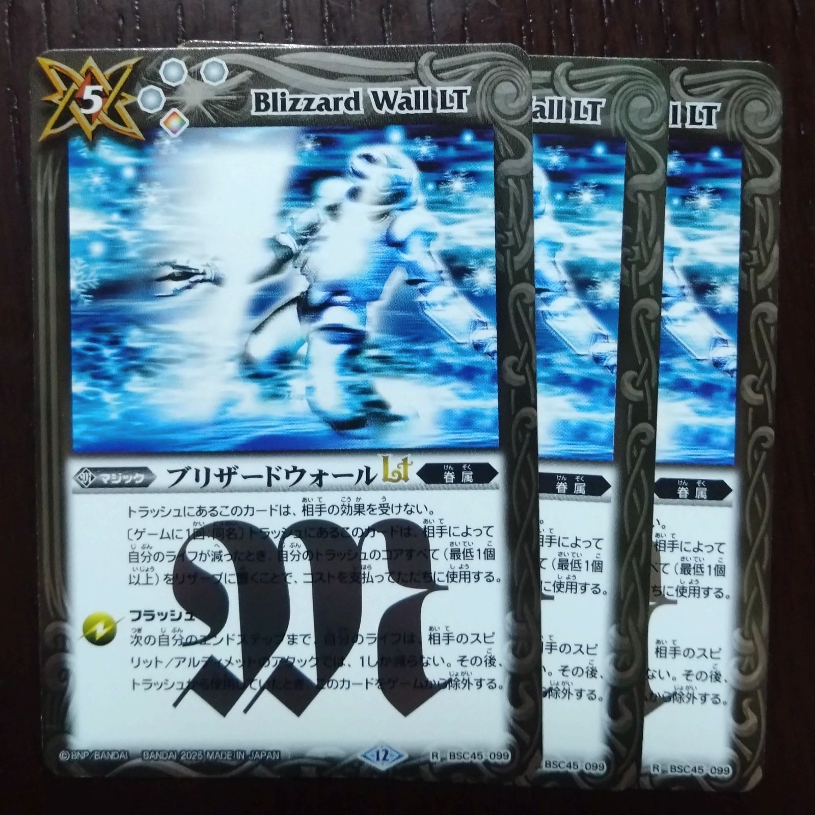 バトスピ ブリザードウォールLt - メルカリ