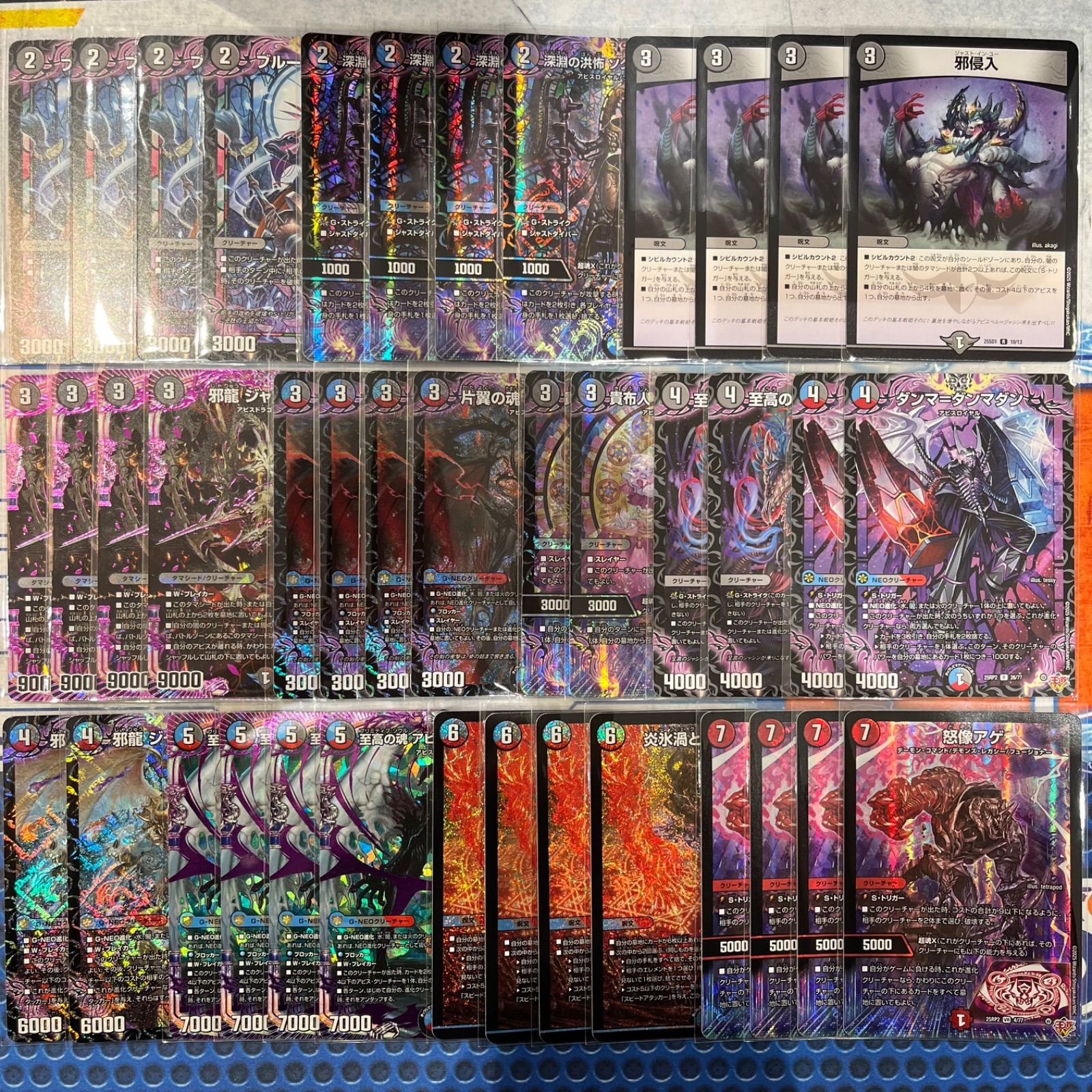 デュエマ 引退品 デュエマ クローシスアビス デッキ 微高レート