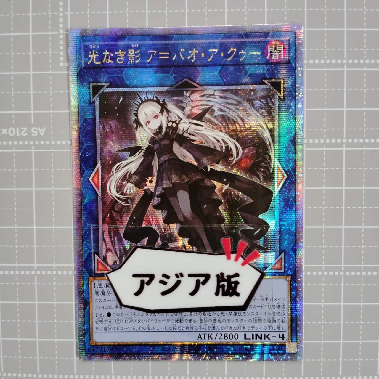 PSA10】光なき影 ア＝バオ・ア・クゥー 25th クオシク #557/35 : SUDA