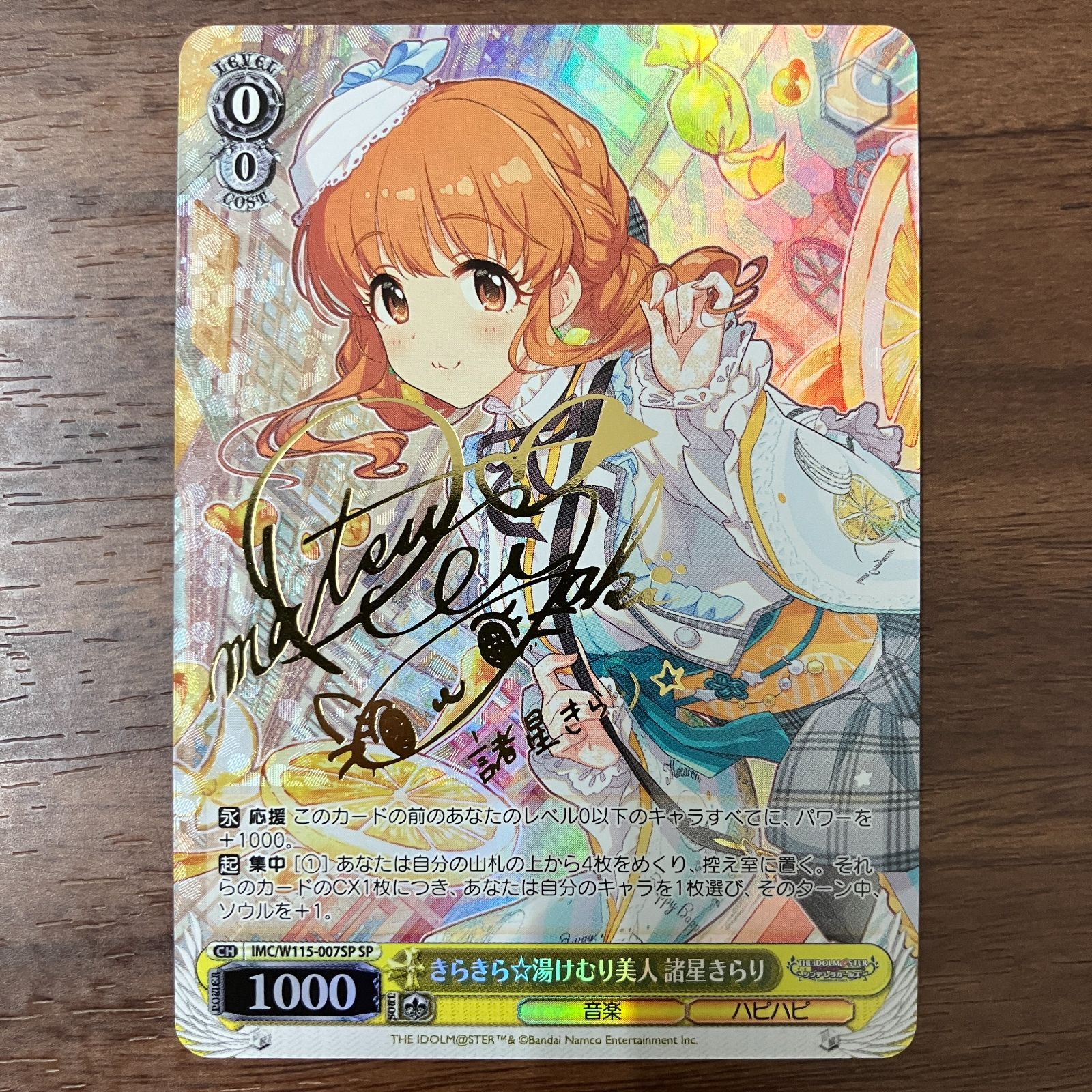 キラキラ☆湯けむり美人 諸星きらり IMC/W115-007SP SP サイン