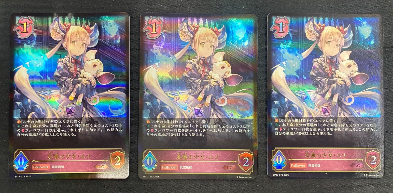 友魂の少女ルナ LG 3枚セット - メルカリ