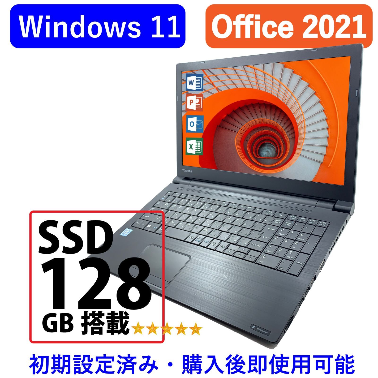 Windows11 中古パソコン ノートパソコン ノートPC MicrosoftOffice2021
