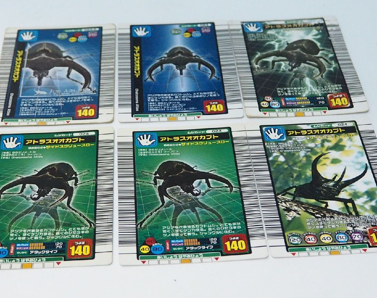 甲虫王者ムシキング【024 アトラスオオカブト キラ パラレル含む6枚