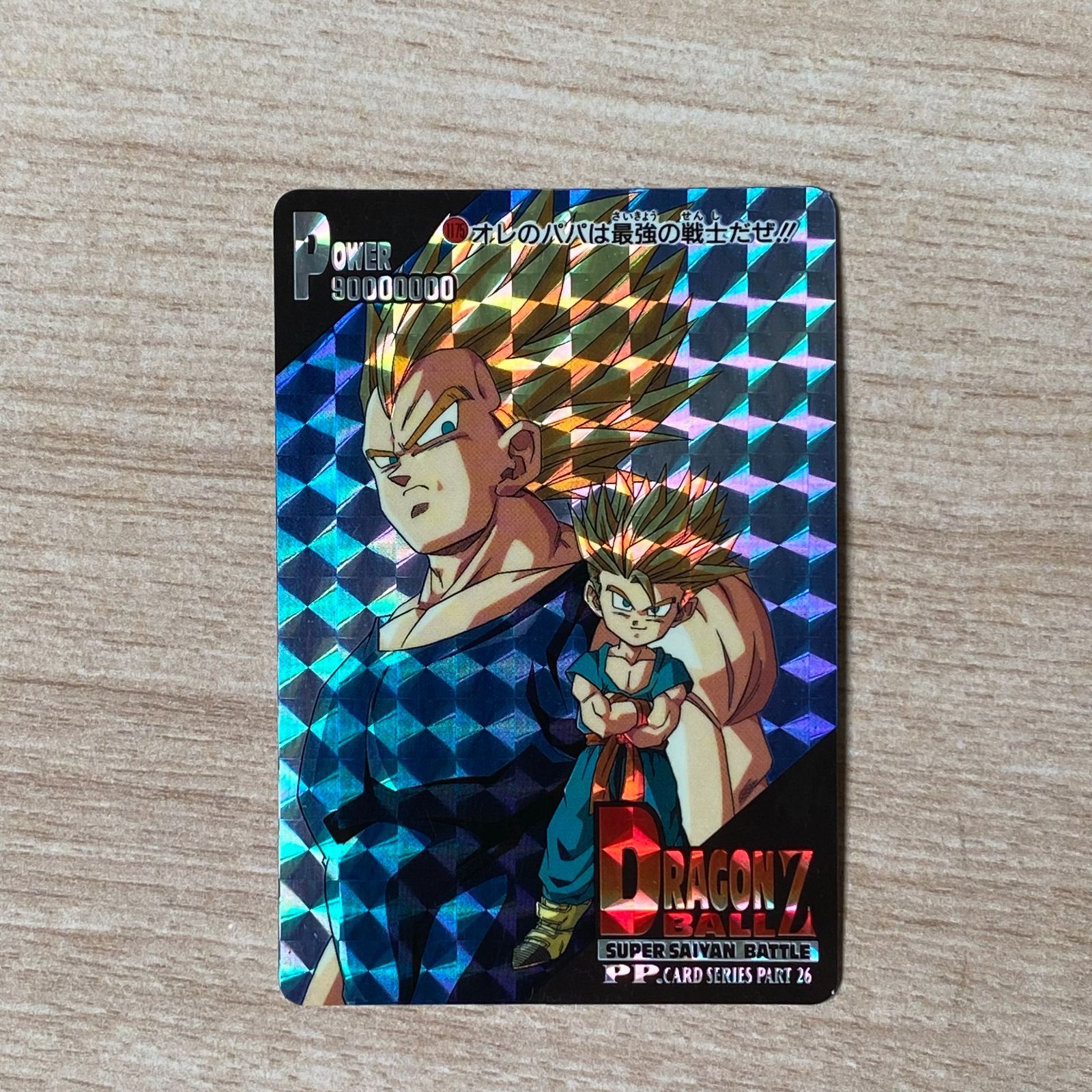 ドラゴンボールZ PART26 PPカード 30枚 - メルカリ