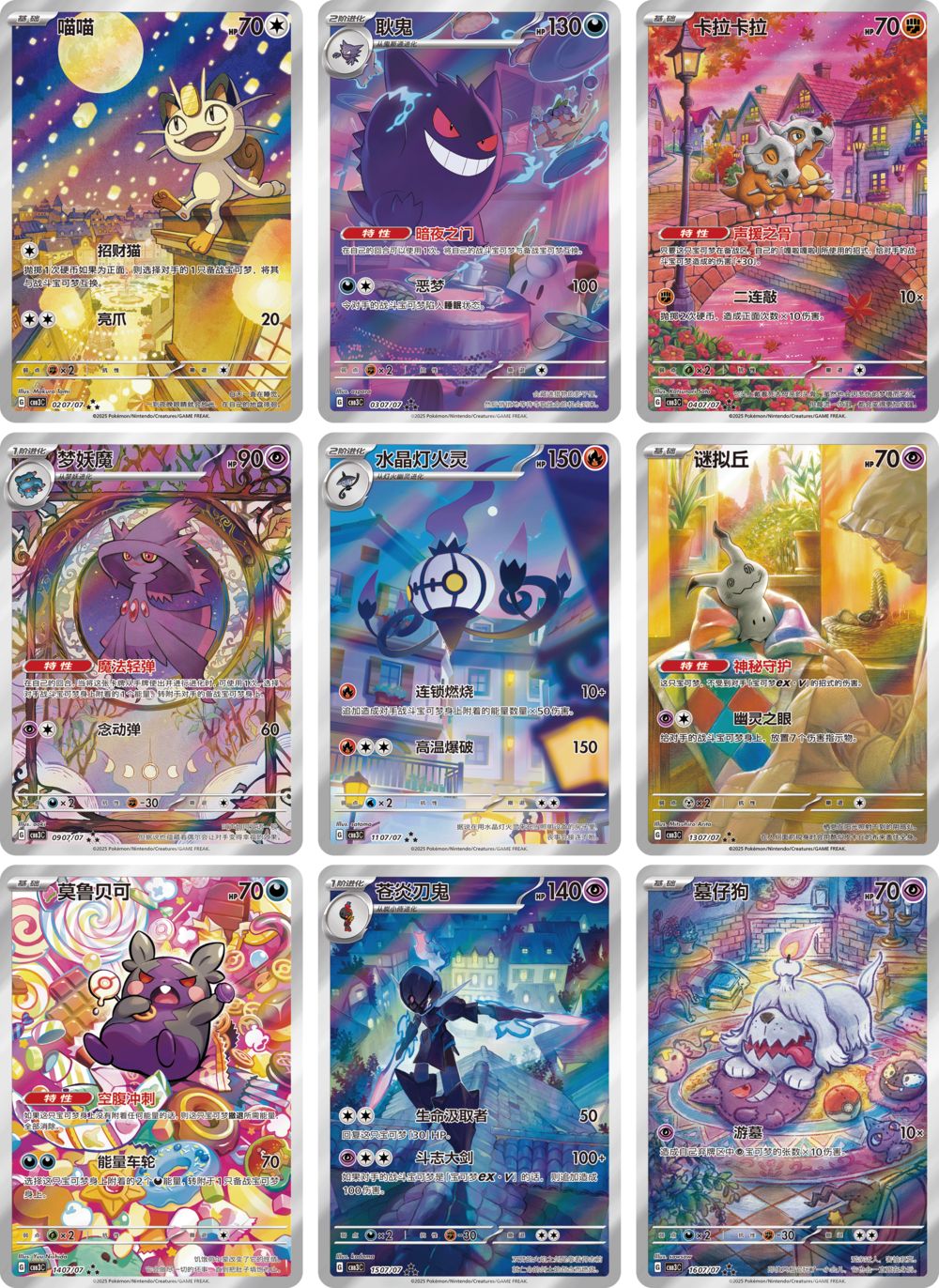 中国限定版】ポケモンカード「宝石包」“Gem Pack” Vol.3 ジェムパック