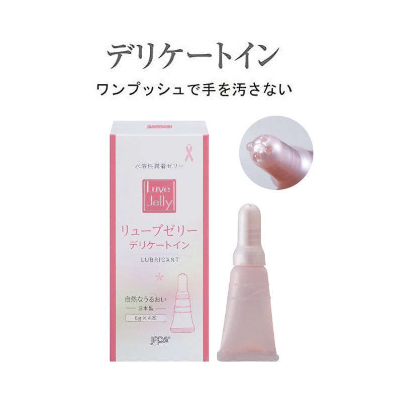リューブゼリー デリケートイン 6g×4本入り 潤滑ゼリー 水溶性潤滑