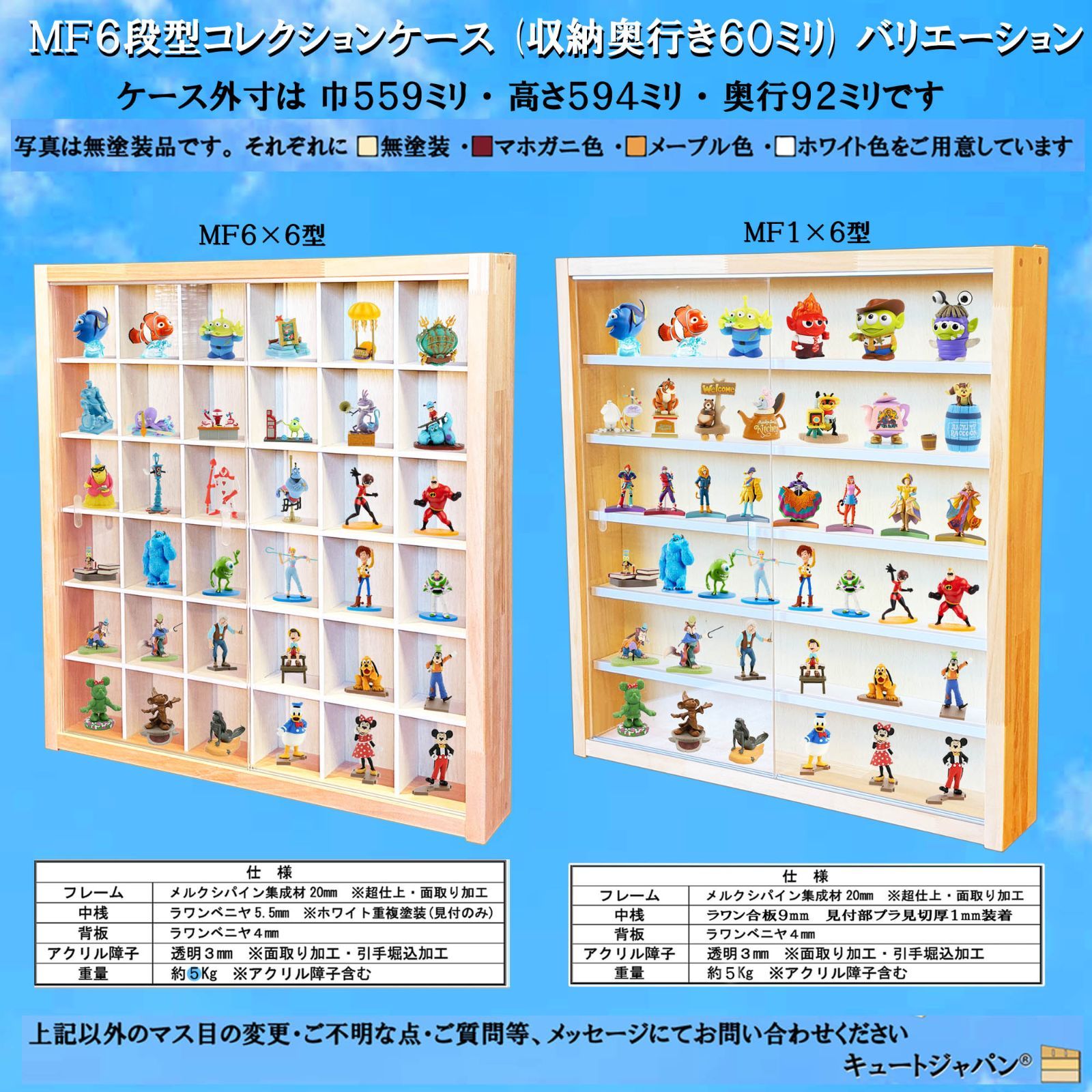 お猪口 コレクション ケース 36マス 収納 アクリル障子付 日本製