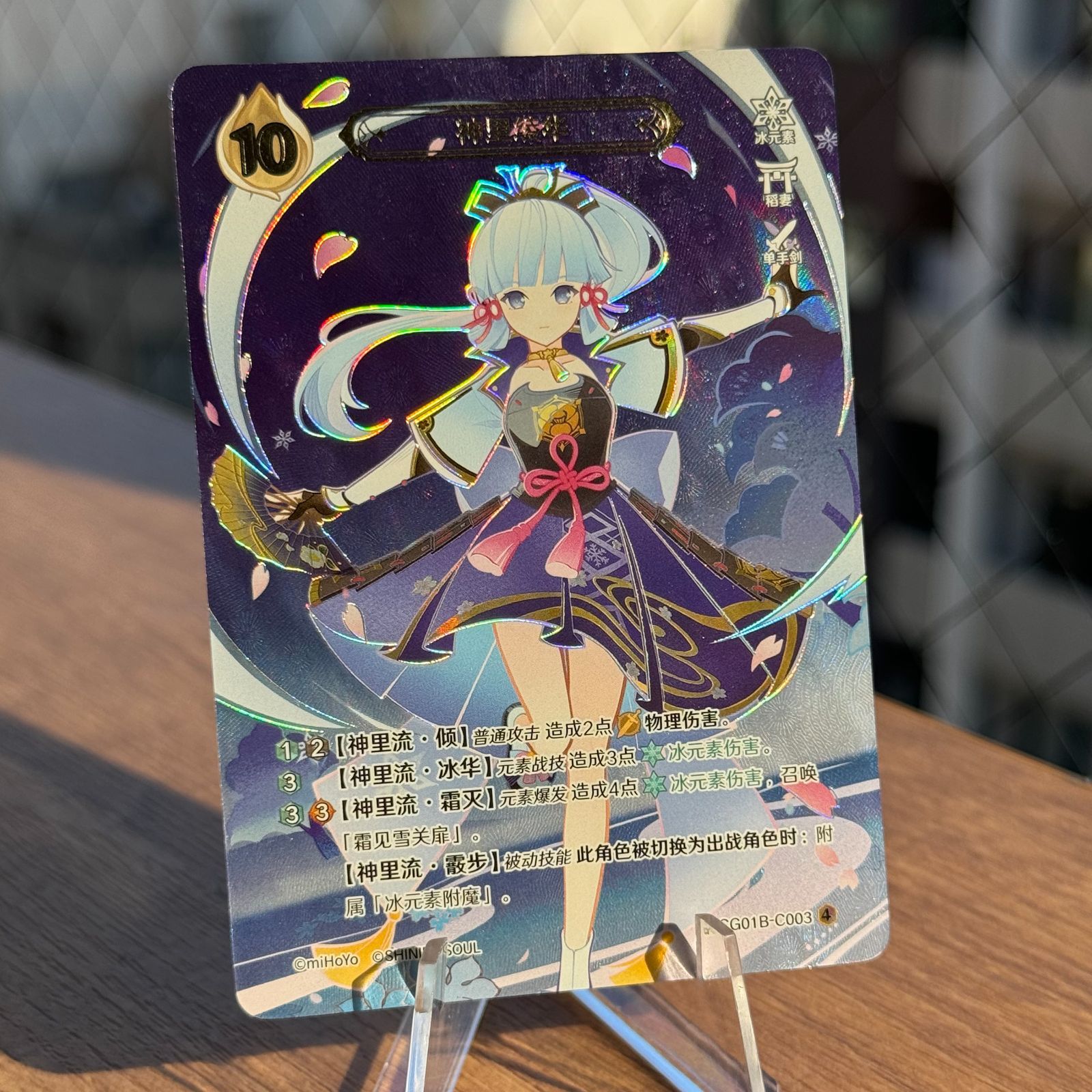 原神 七聖召喚カード 神里綾華 ランク4 最高レア - メルカリ