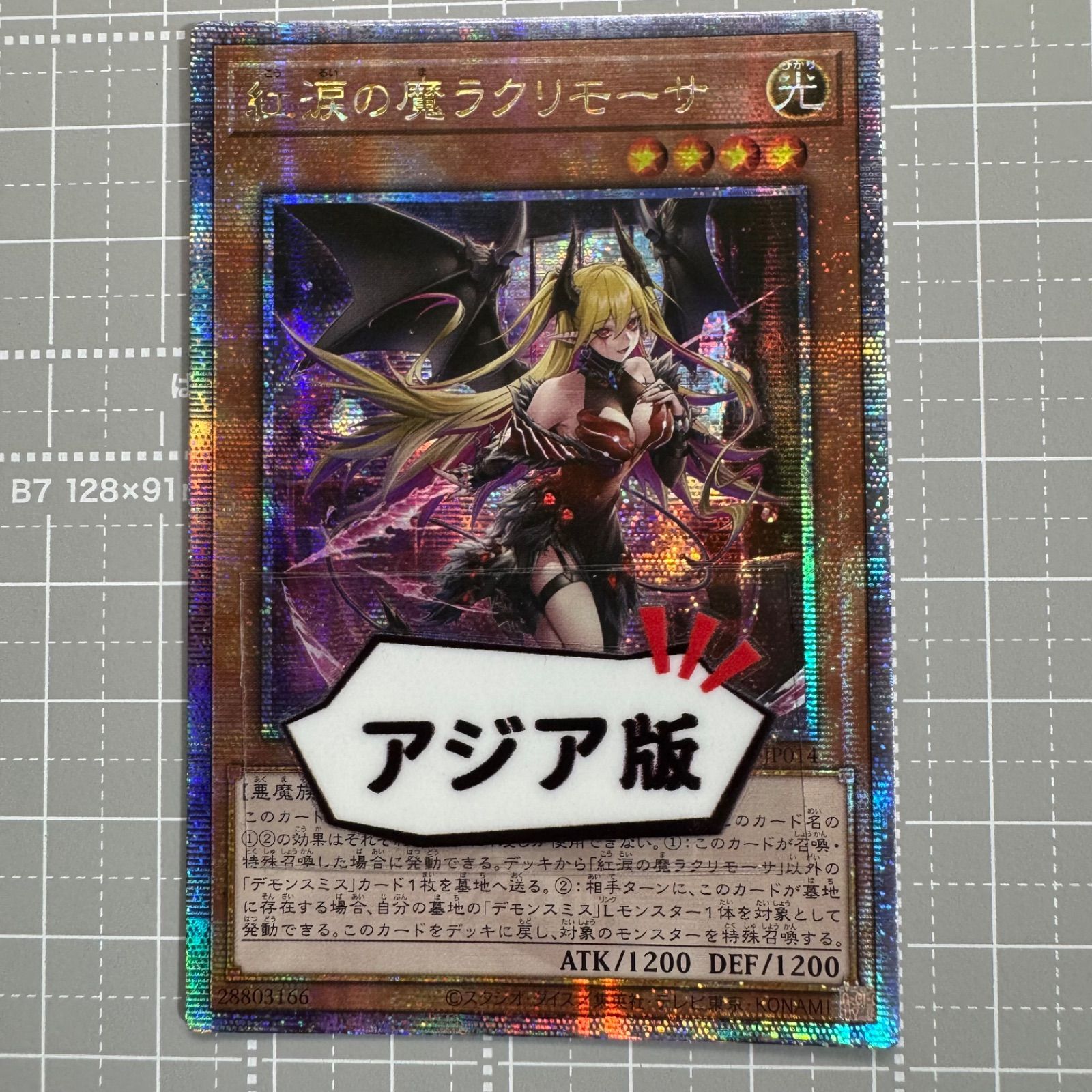 紅涙の魔ラクリモーサ 25th アジア版 #01 紅涙の魔ラクリモーサ 25th