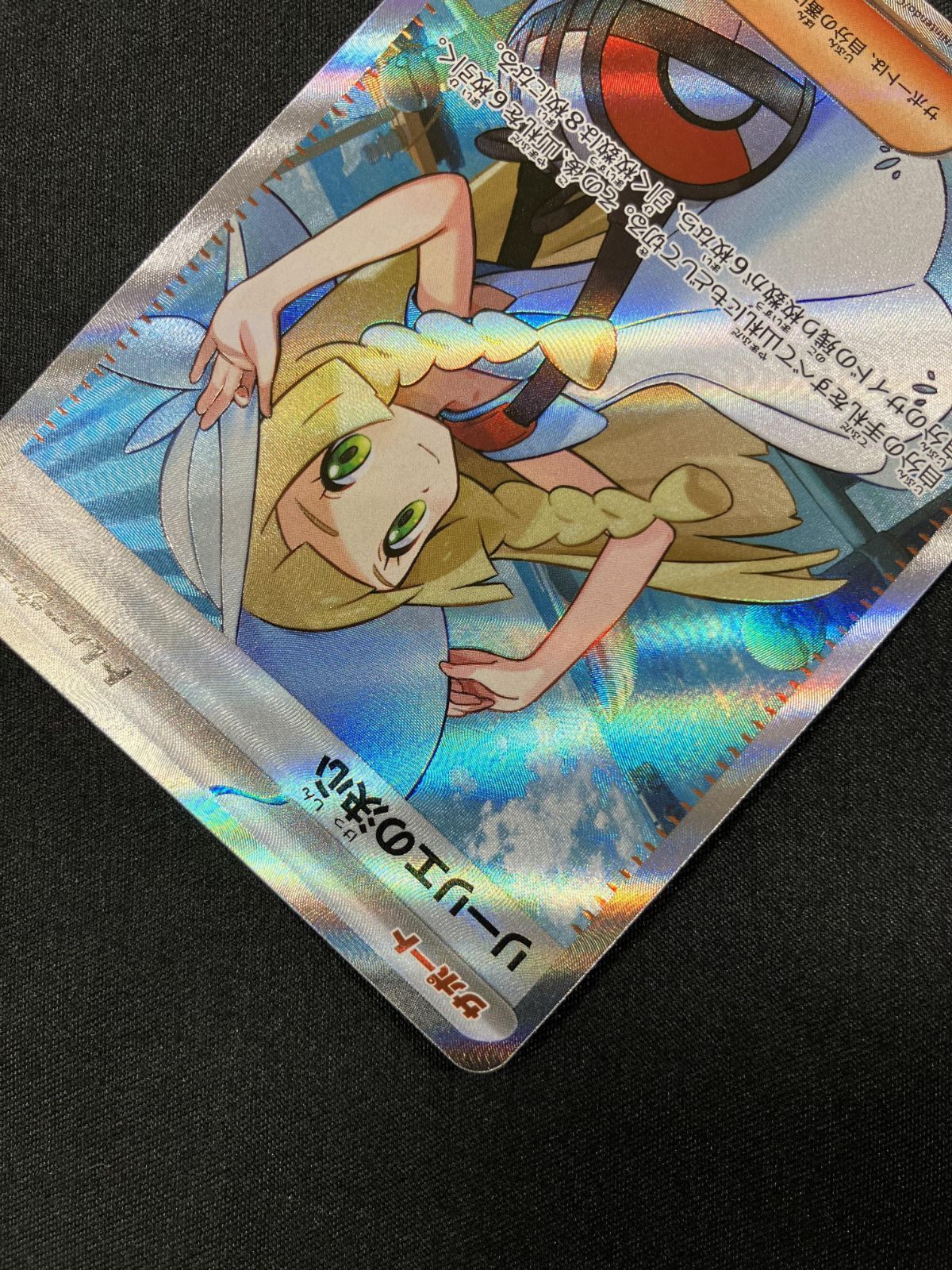 ポケモンカードゲーム ポケカ リーリエの決心 SR M1L-086 M1L 拡張